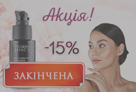 serum-offer-ukr serum-offer-ukr