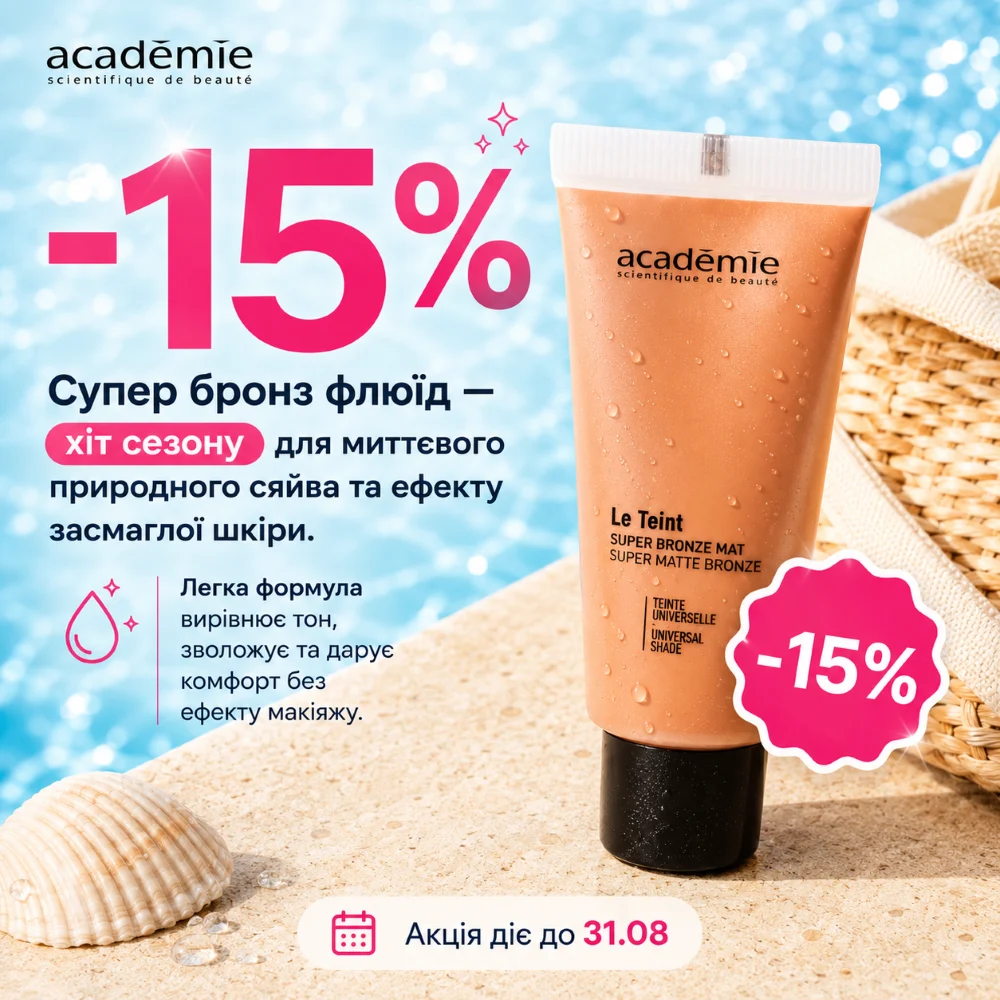 -15% на бронзувальний флюїд!