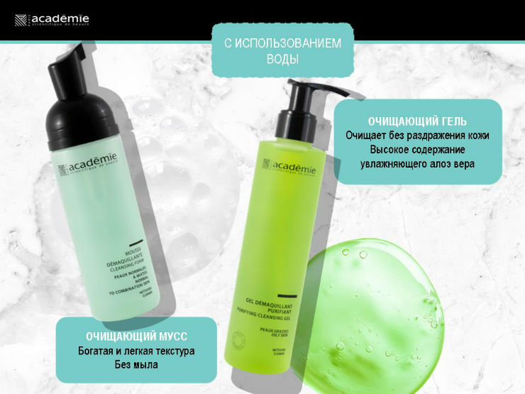 https://academie.com.ua/cosmetics/for-face/product-categories/cleansers-toners/